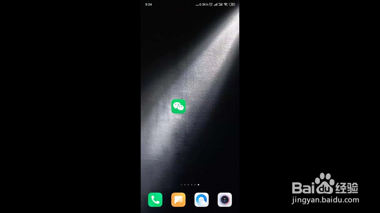 红米note7微信视频怎么美颜