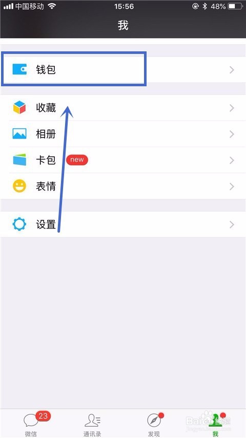 微信如何设置小额免密支付?