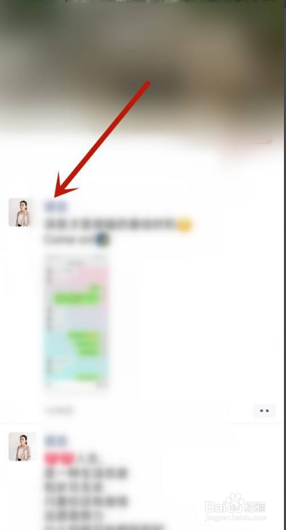 微信怎么屏蔽朋友圈