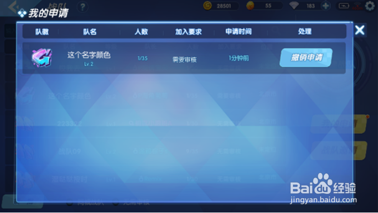 涂鸦联盟战队功能攻略