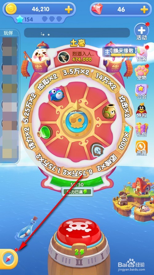 全民岛主怎么删除好友