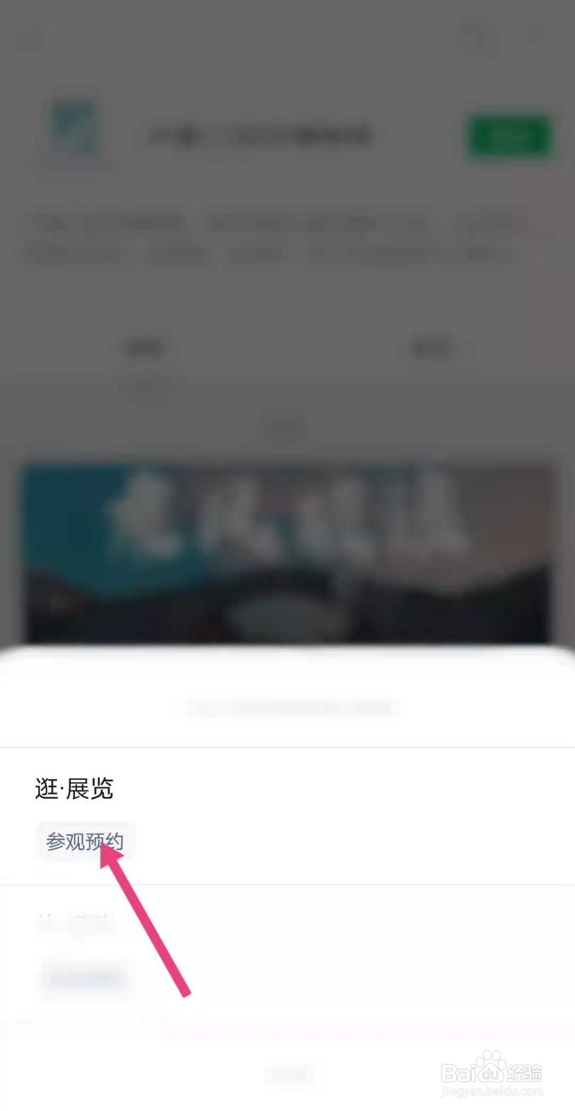 中国大运河博物馆如何预约