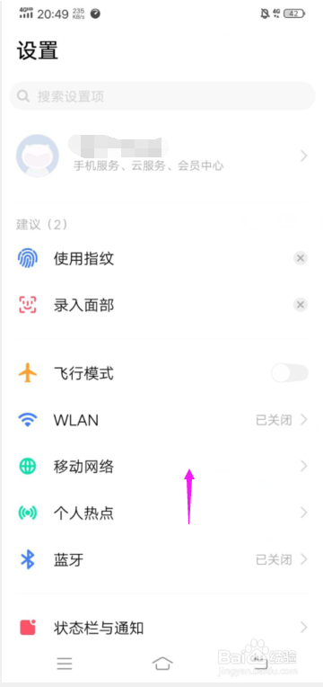 vivo手机怎么锁定屏幕不动