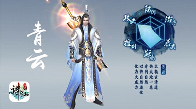 诛仙手游青云攻略