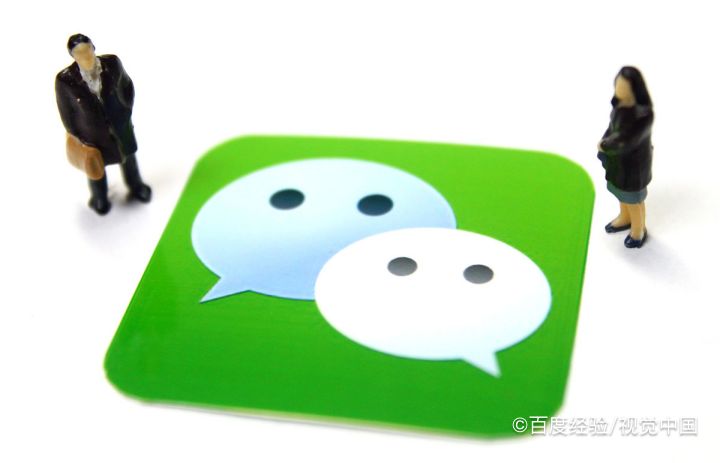 微信怎么停用腾讯新闻