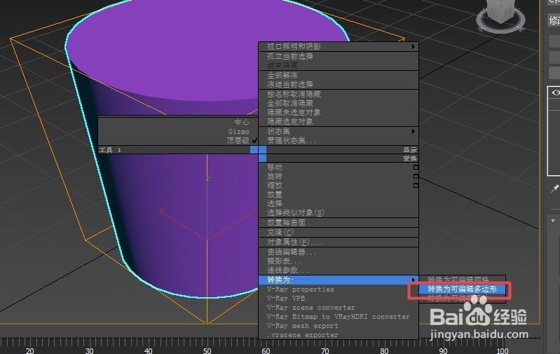 3dmax如何绘制垃圾框模型