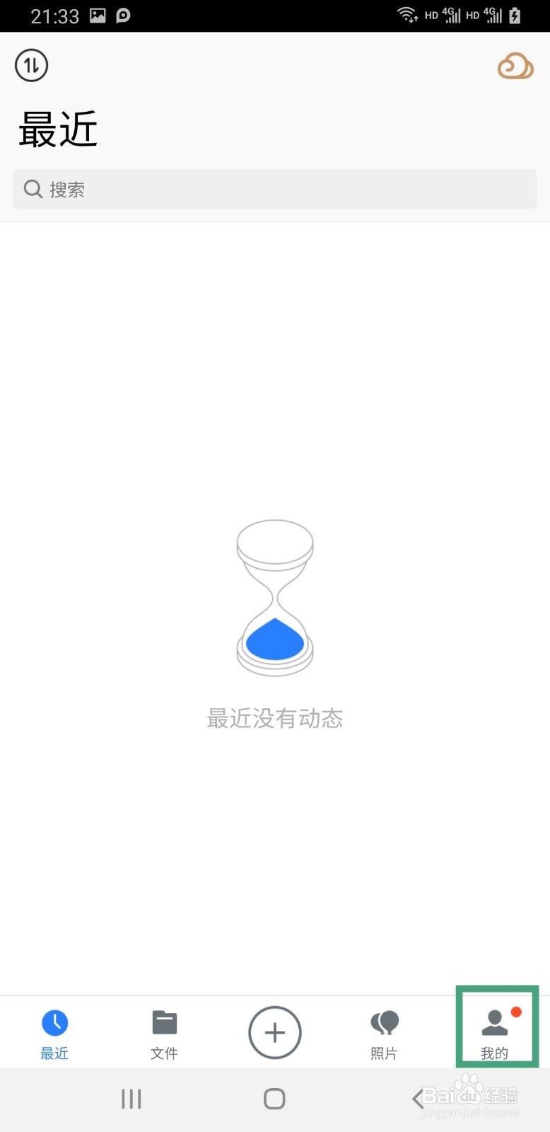腾讯微云手机版如何删除大文件