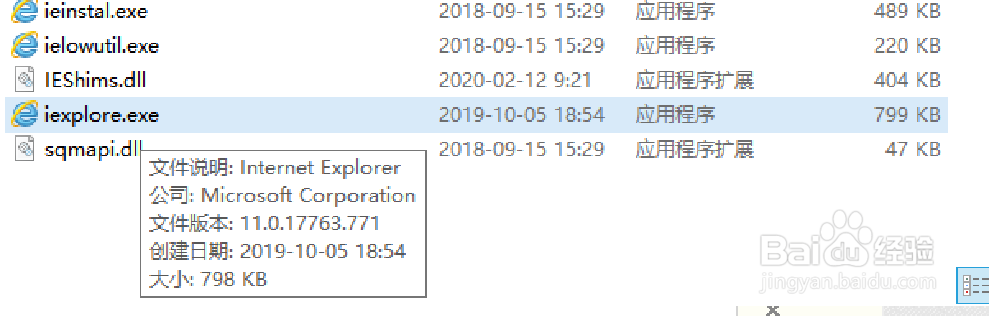 win10的IE浏览器在哪？