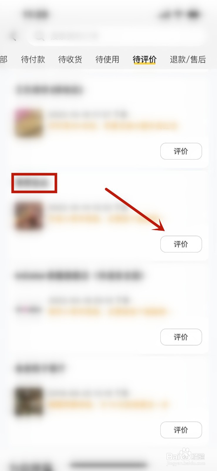 美团外卖怎么匿名评价订单？
