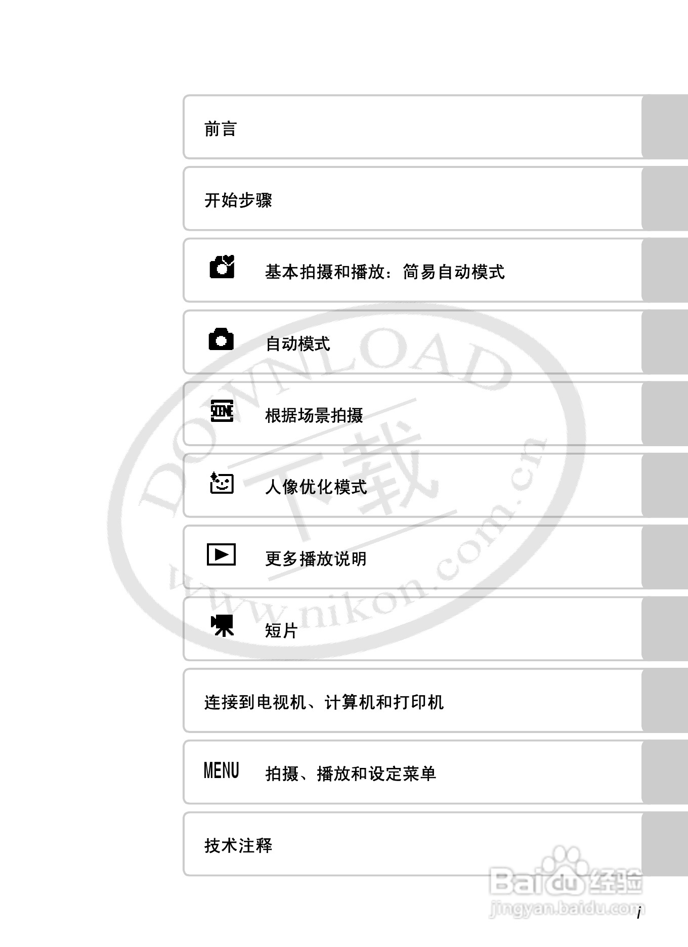 Nikon COOLPIX L15数码相机用户手册:[1]