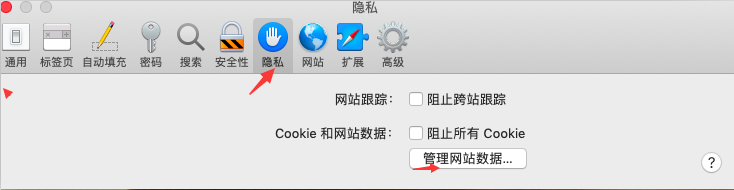 Safari 浏览器如何清理缓存