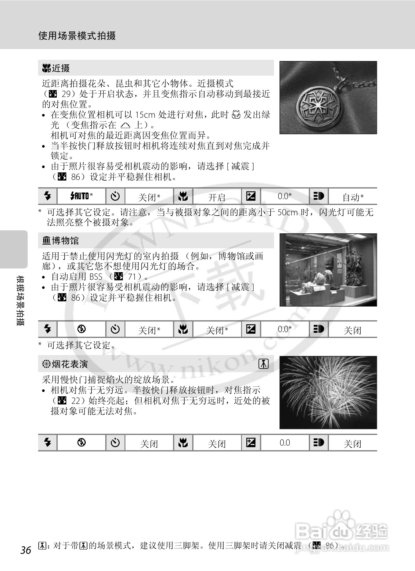 Nikon COOLPIX L15数码相机用户手册:[5]