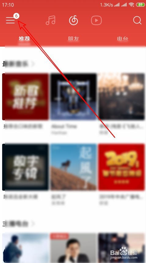网易云音乐如何允许歌单无网络时也可播放