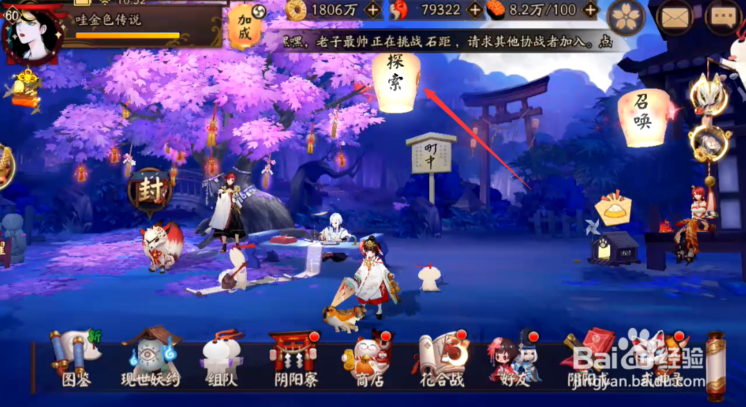 阴阳师道具留影瞳怎样获得
