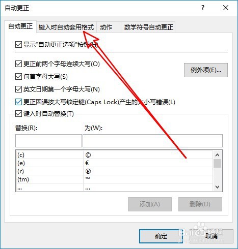 excel2019表格怎么把网址变成超链接