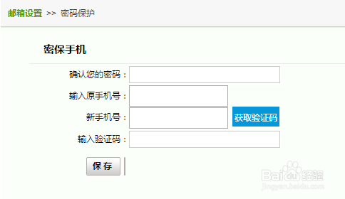 申请电子邮箱常见问题,注册邮箱账号问答大全