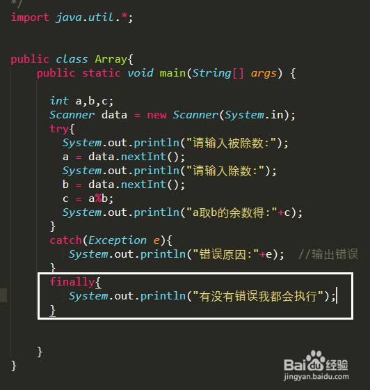 Java异常处理的使用