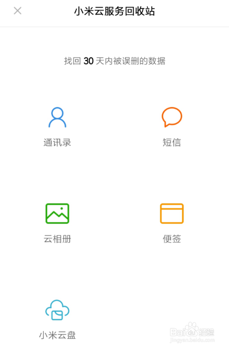 手机照片不小心删除了怎么恢复