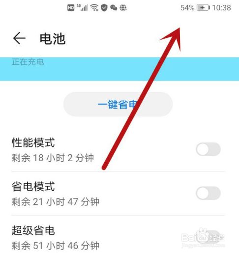 华为P40怎么看百分比电量
