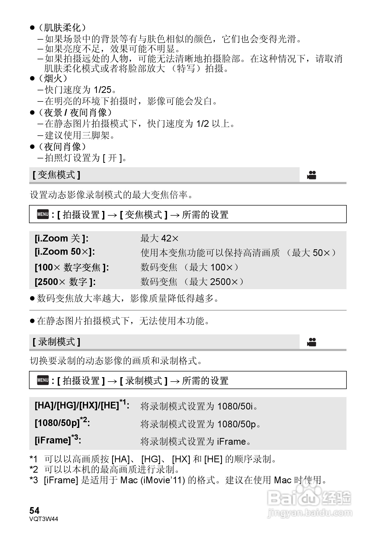 松下HC-V500MGK数码摄像机使用说明书:[6]