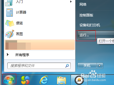 Win7提示NVIDIA显示设置不可用怎么办