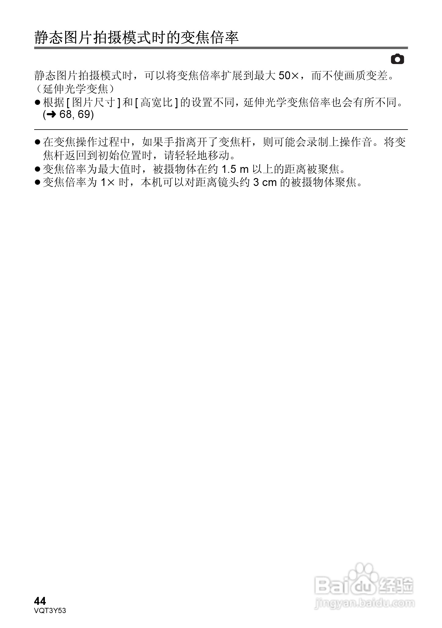 松下HC-V700MGK数码摄像机使用说明书:[5]