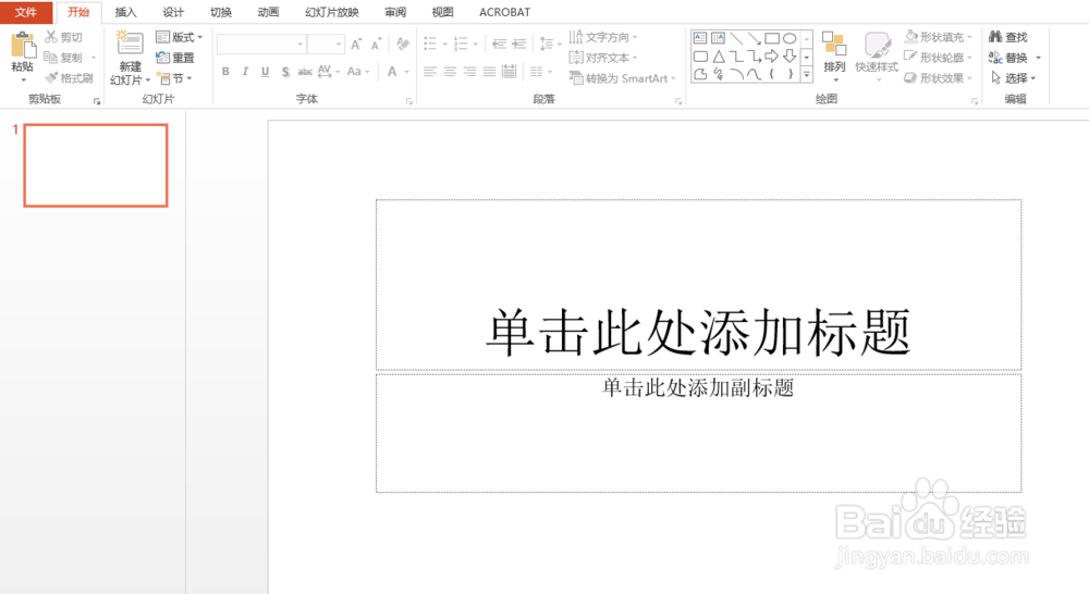 ppt怎么设置段落行间距