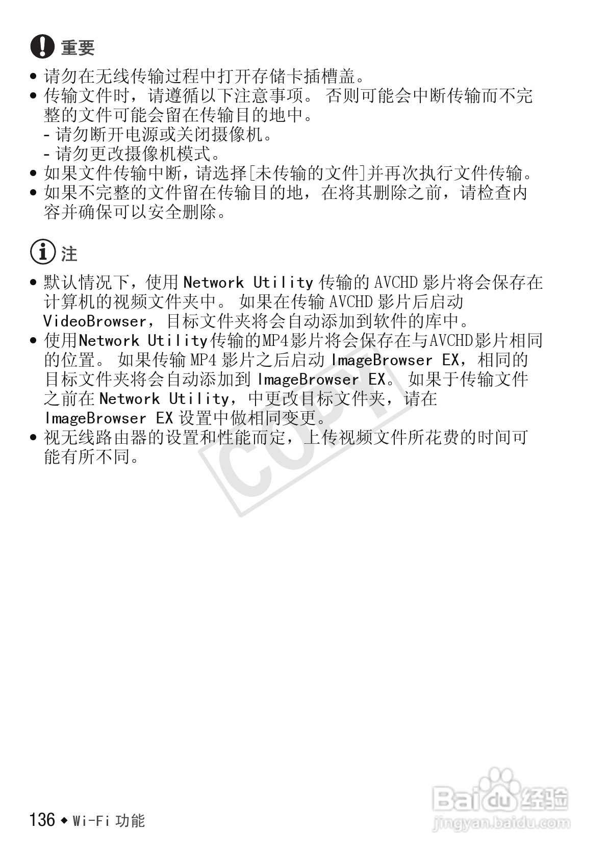 佳能LEGRIA HF R306数码摄像机使用说明书:[14]
