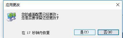 Win10设置双屏幕显示方法