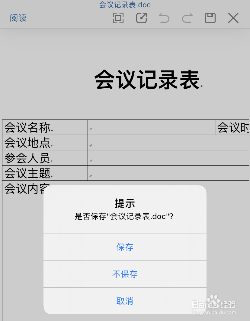 如何使用钉钉账号登录永中Office