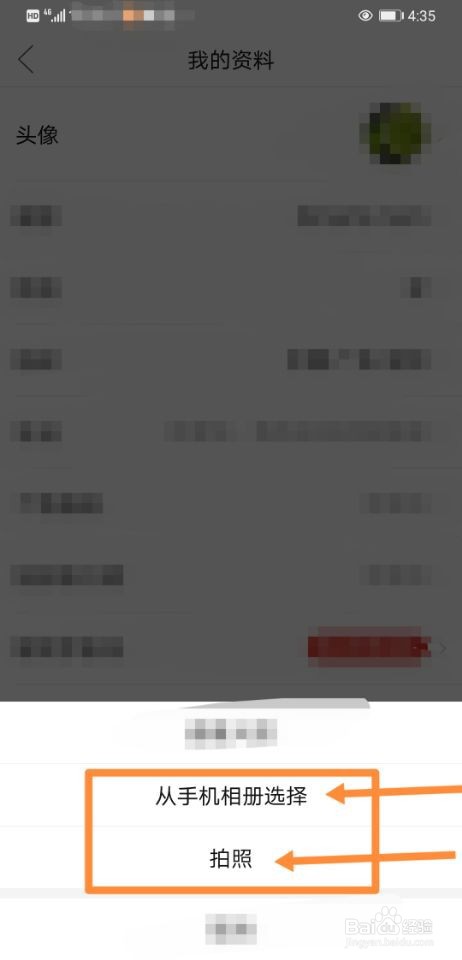 拼多多如何更改头像