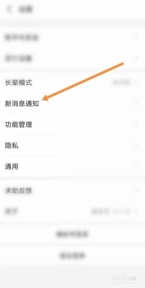 支付宝到账声音如何设置