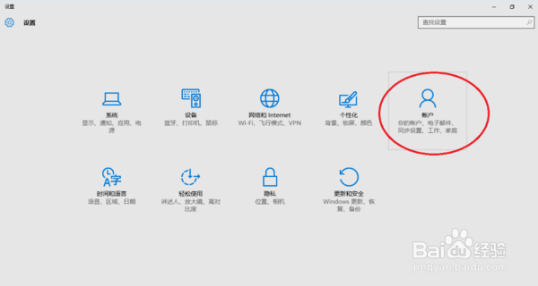怎么取消win10的开机密码