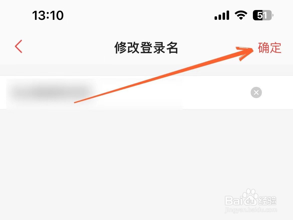 猫眼登录名怎么修改