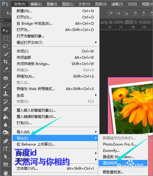 ps如何把相片制作成动感的视频效果二？