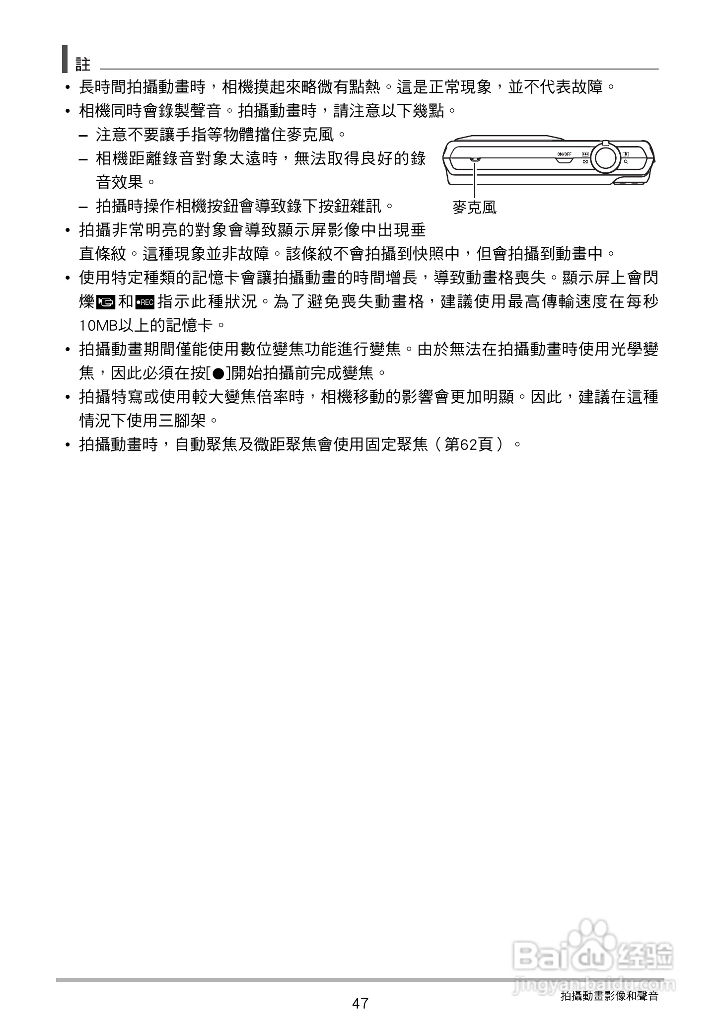 CASIO数位相机EX-Z250使用说明书:[5]