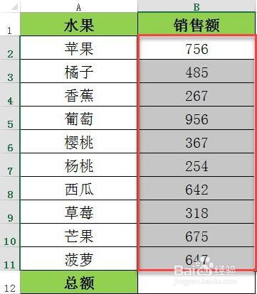 Excel数据带有单位应该如何运算求和？