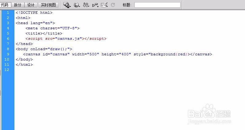 html5中canvas创建画布