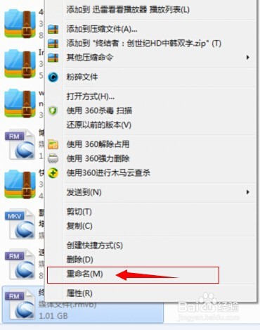 win7下怎么隐藏、显示、修改文件后缀名