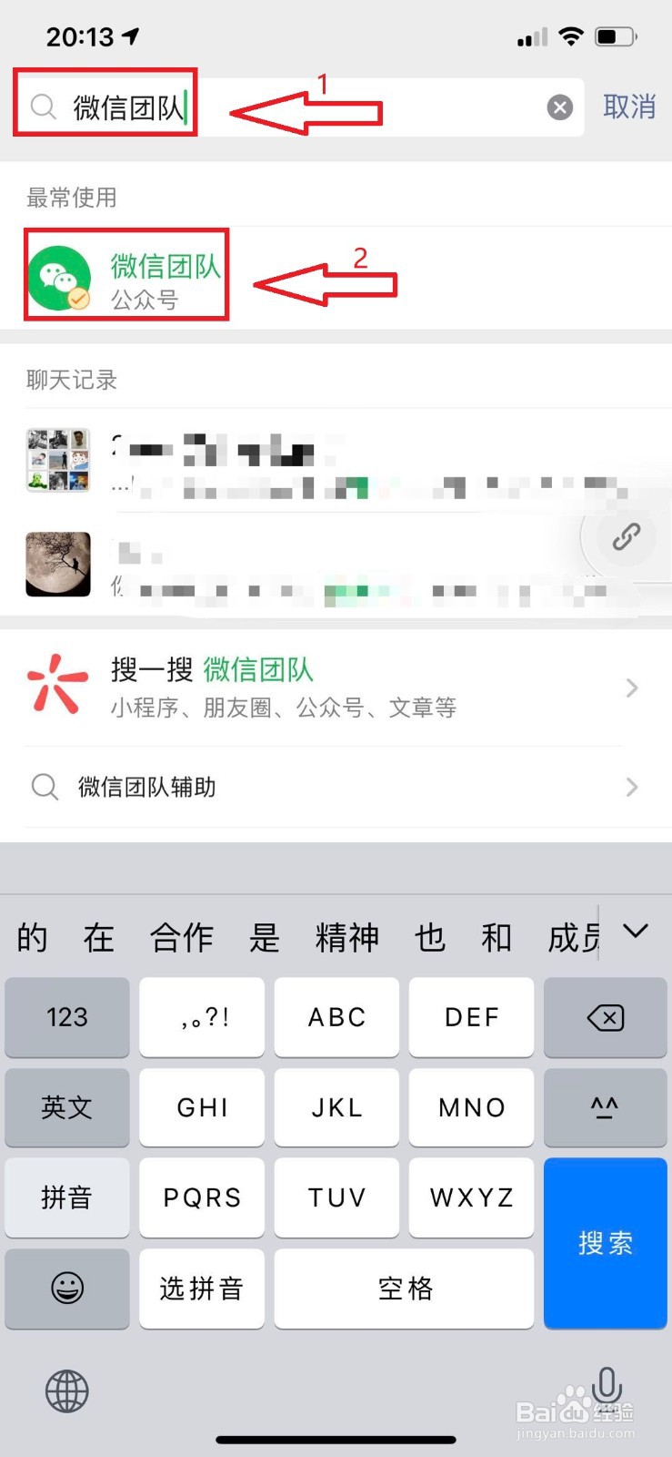 微信人脸识总是不通过怎么办？