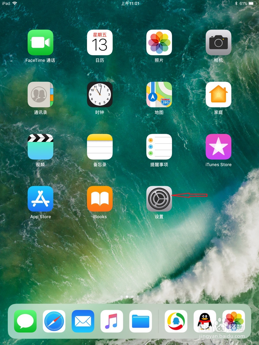 苹果11.3测试版怎么更新