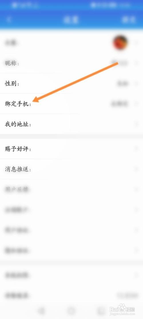 百事通到哪绑定手机