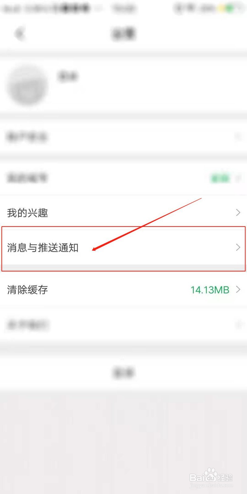 活动行APP怎么开启首页活动参加提醒