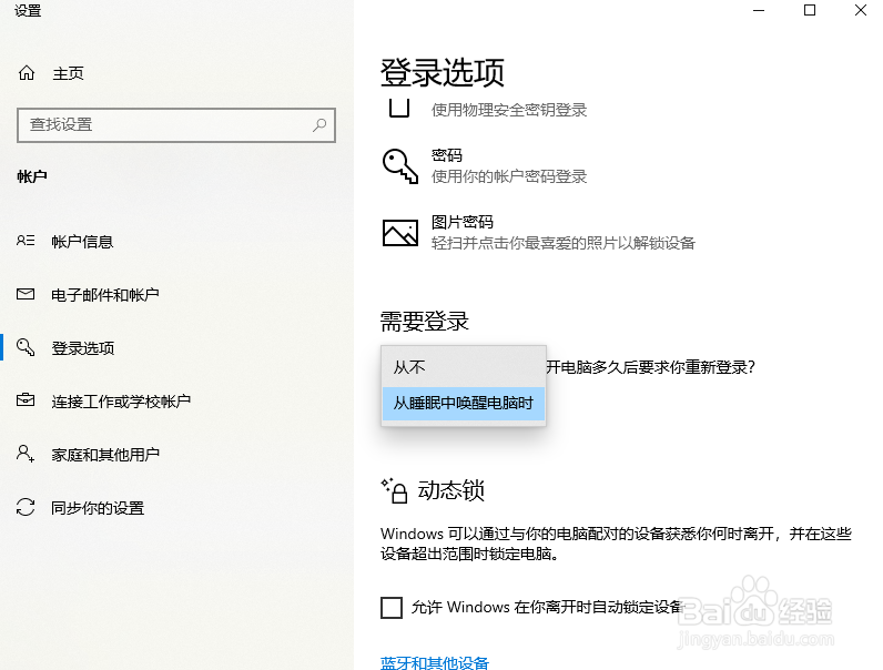 怎么禁止别人打开我的电脑