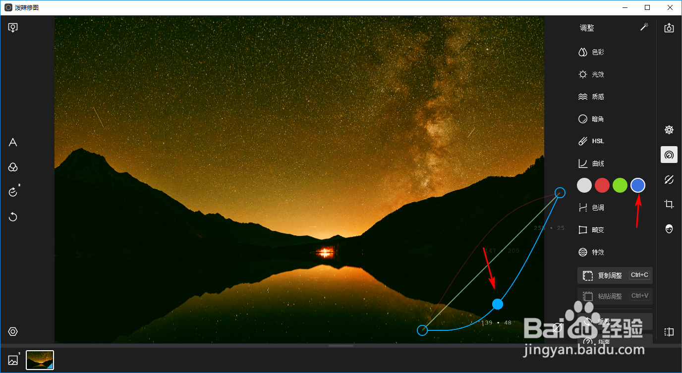 泼辣修图如何调出黄昏色调