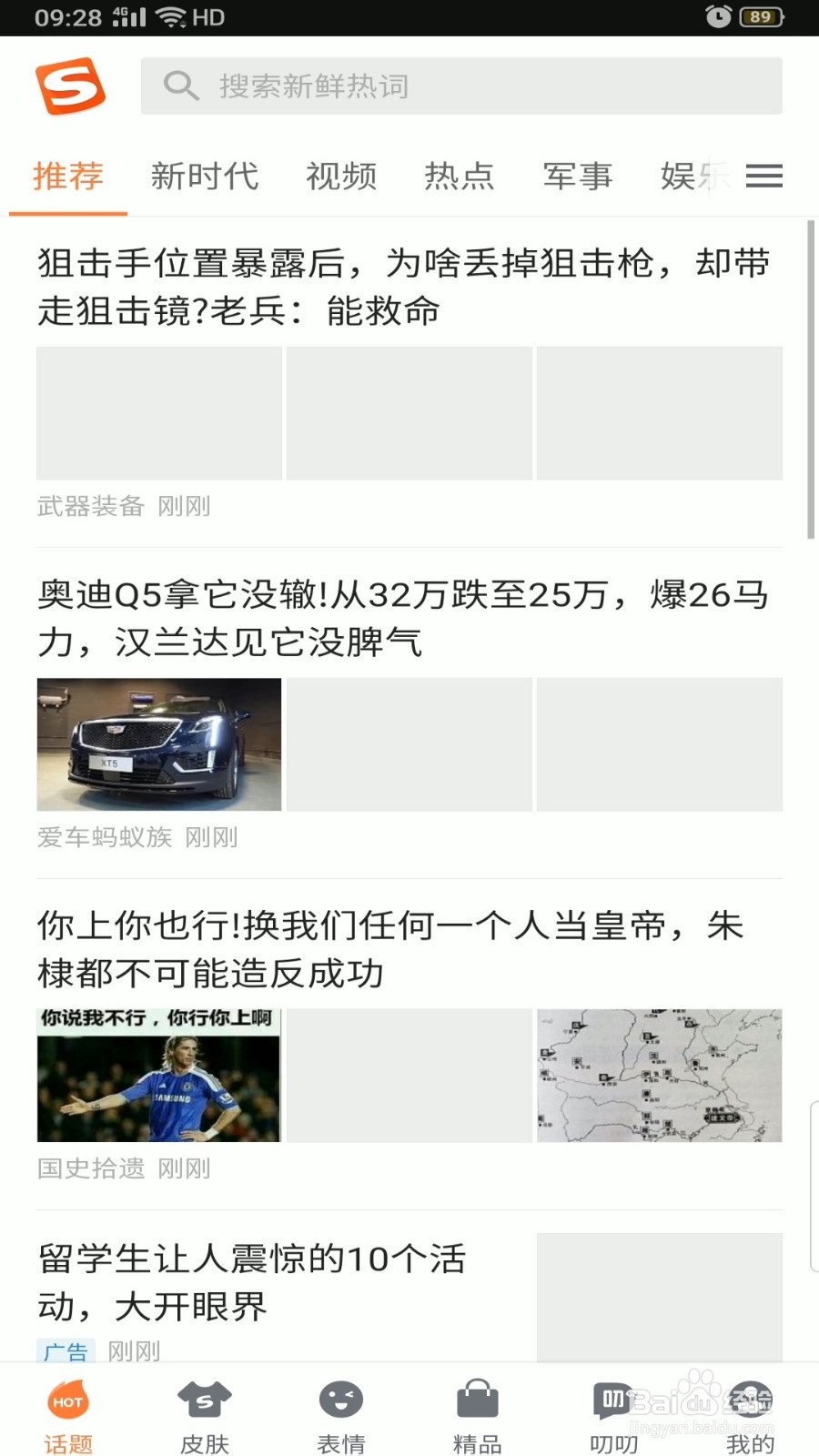 搜狗输入法怎么添加方言词库