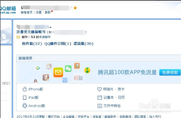 微信服务号怎么注册开通