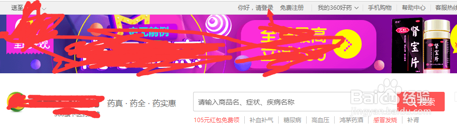 怎么在网上买药
