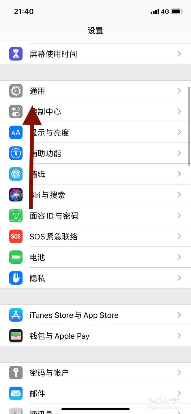 苹果11手机如何防止别人随便下载应用