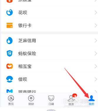 支付宝花呗怎么还款